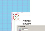 PowerMILL 殘料模型精加工