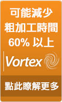 Click here to find out more about Vortex