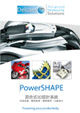 PowerSHAPE 2011 Brochure