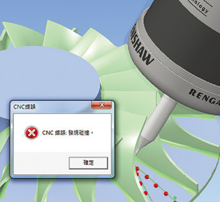 PowerINSPECT OMV_4