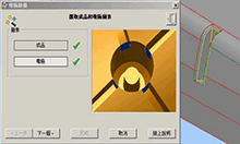 直接利用曲面設計實體電極