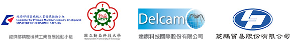 勤益科大研討會-主辦單位